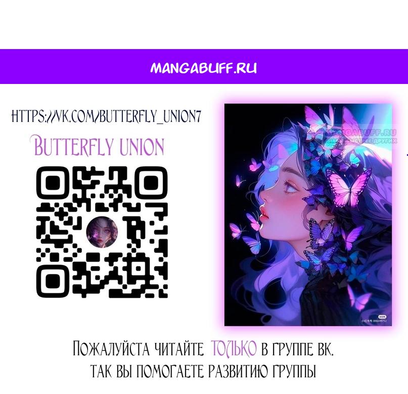 Манга Это всего лишь брак по контракту - Глава 100 Страница 1