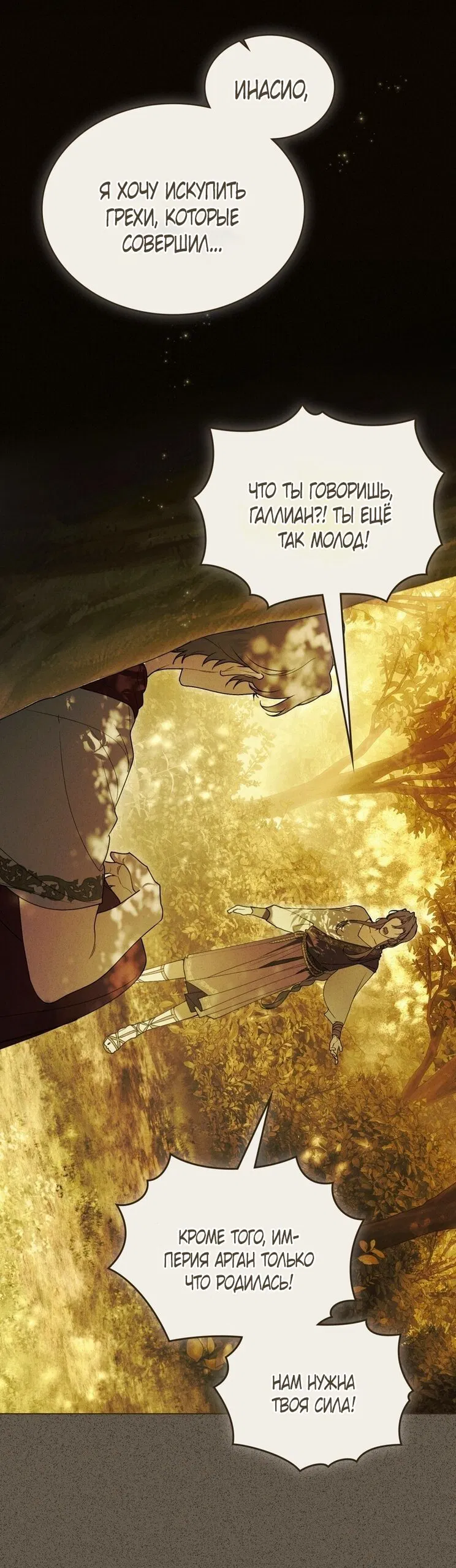 Манга Это всего лишь брак по контракту - Глава 100 Страница 39