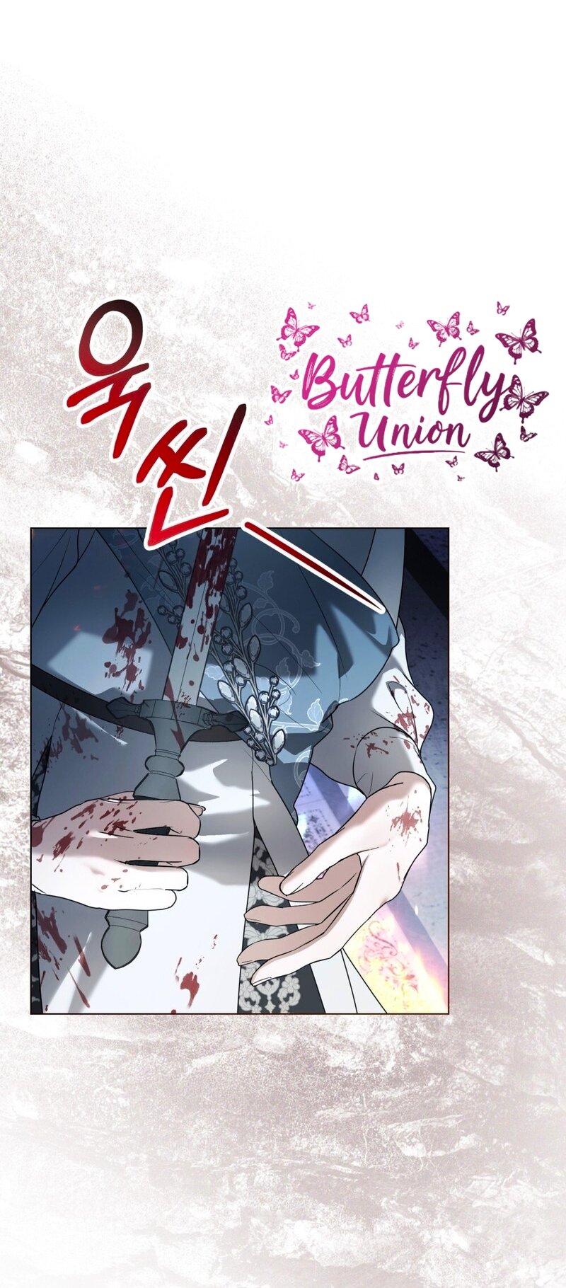 Манга Это всего лишь брак по контракту - Глава 99 Страница 28