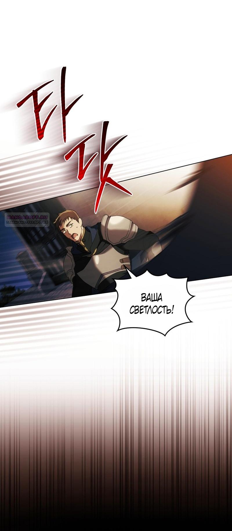 Манга Это всего лишь брак по контракту - Глава 99 Страница 46