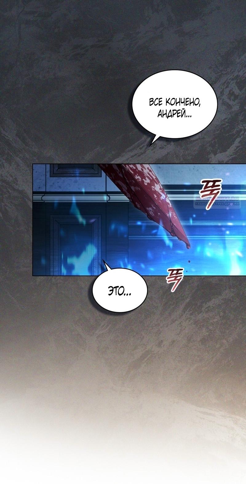 Манга Это всего лишь брак по контракту - Глава 99 Страница 26