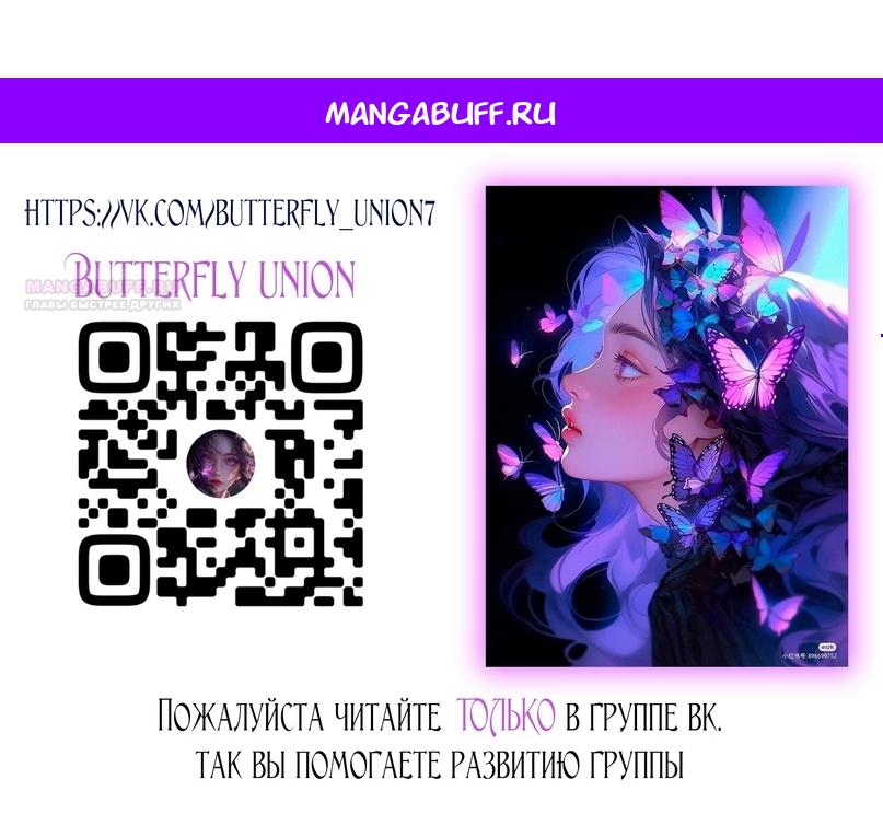 Манга Это всего лишь брак по контракту - Глава 99 Страница 1