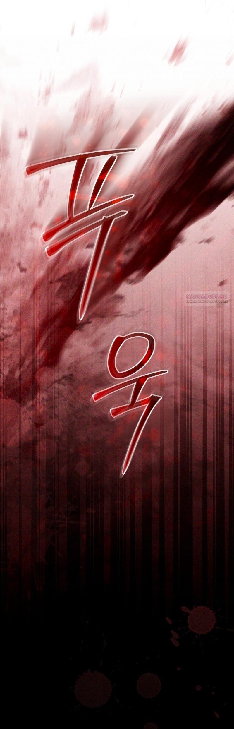 Манга Это всего лишь брак по контракту - Глава 99 Страница 22