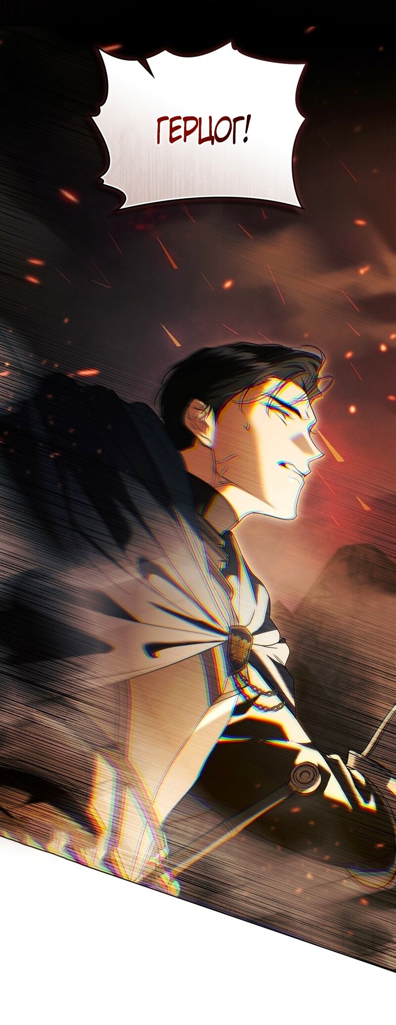 Манга Это всего лишь брак по контракту - Глава 99 Страница 47