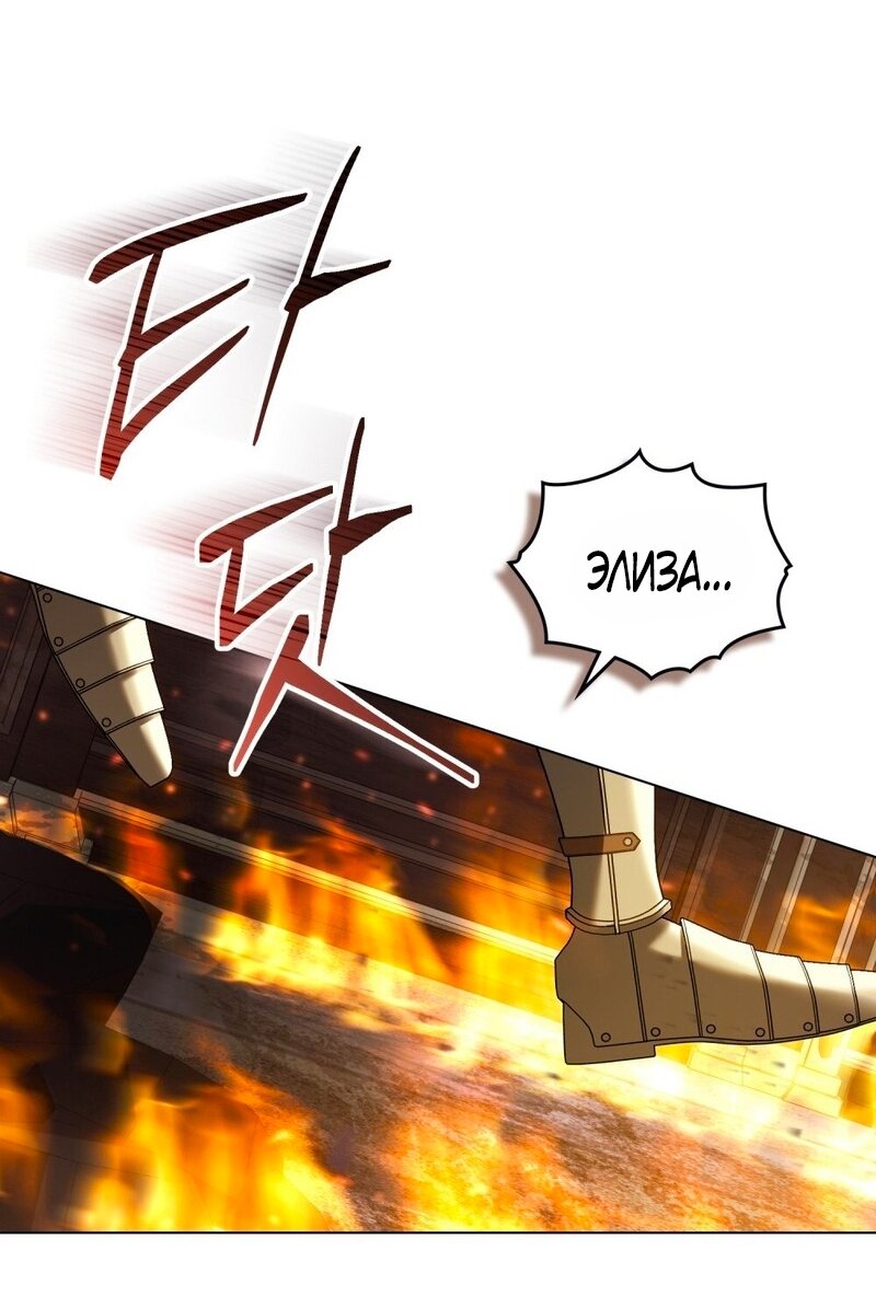 Манга Это всего лишь брак по контракту - Глава 99 Страница 49