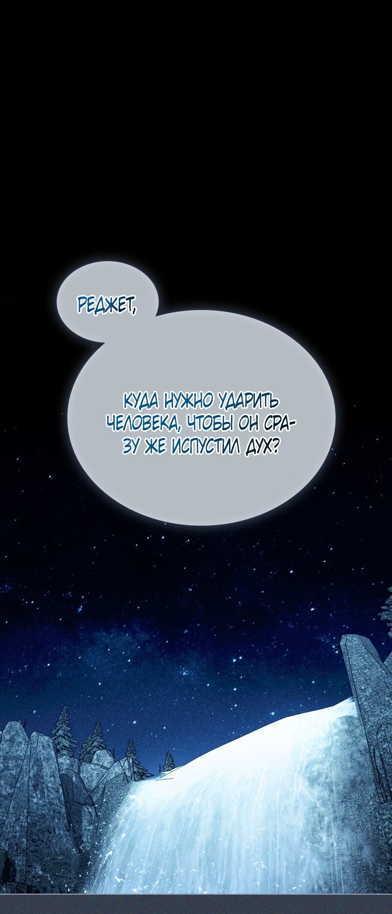 Манга Это всего лишь брак по контракту - Глава 99 Страница 16