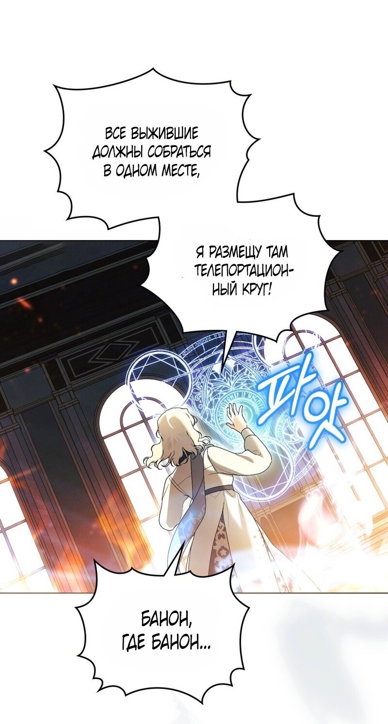 Манга Это всего лишь брак по контракту - Глава 99 Страница 32