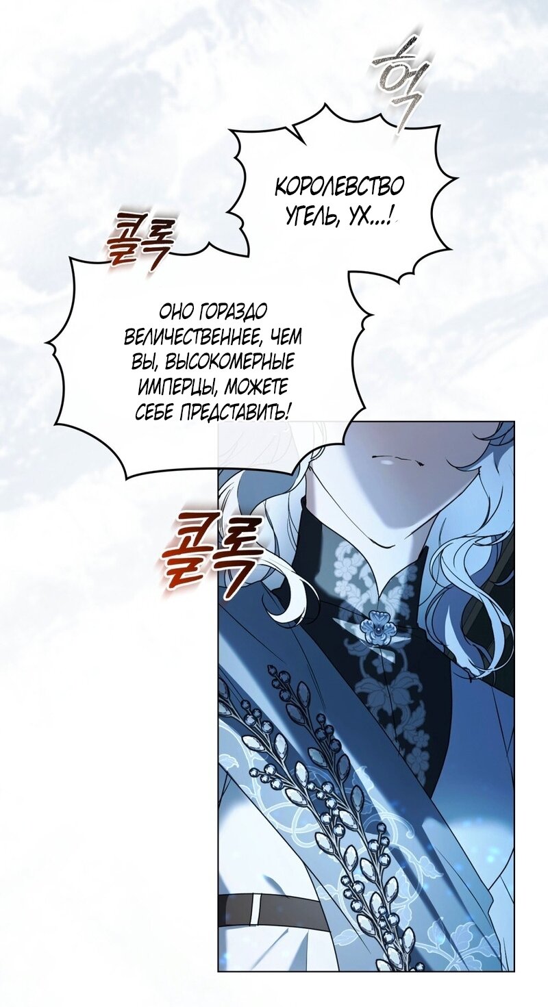 Манга Это всего лишь брак по контракту - Глава 99 Страница 12