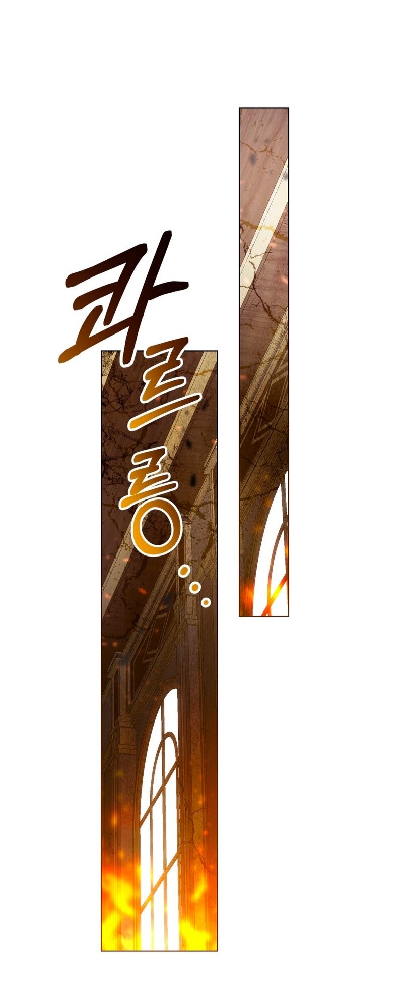 Манга Это всего лишь брак по контракту - Глава 99 Страница 48