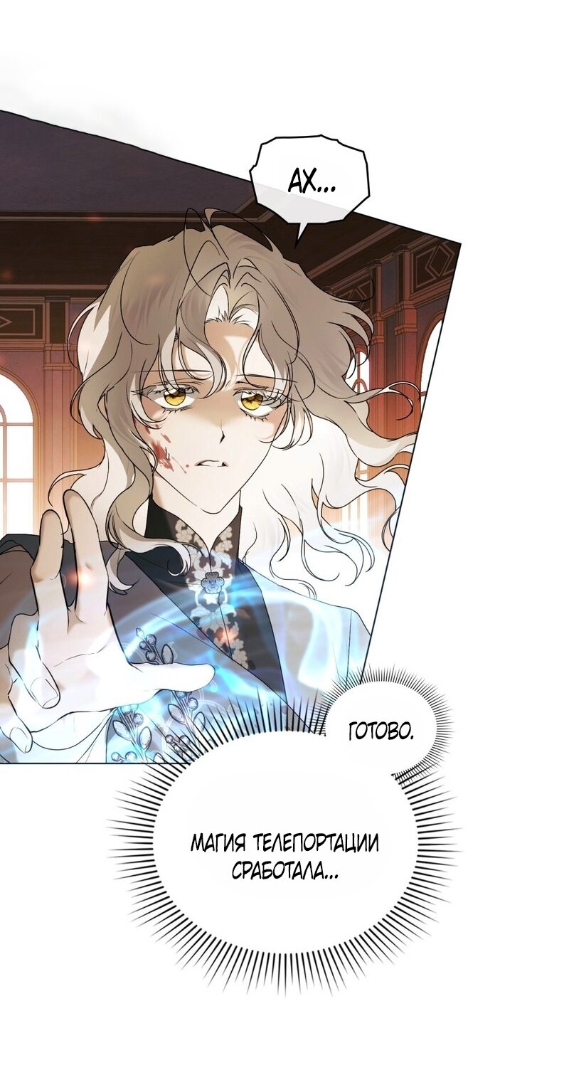 Манга Это всего лишь брак по контракту - Глава 99 Страница 37