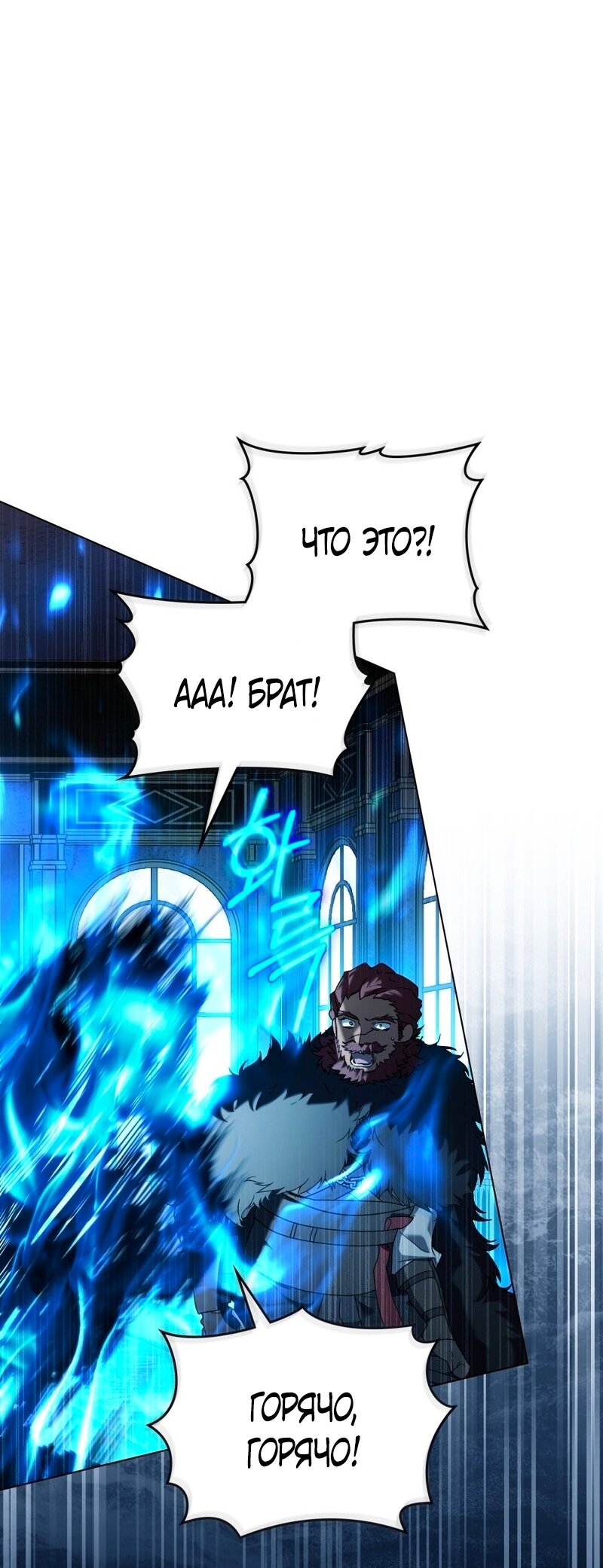 Манга Это всего лишь брак по контракту - Глава 99 Страница 7