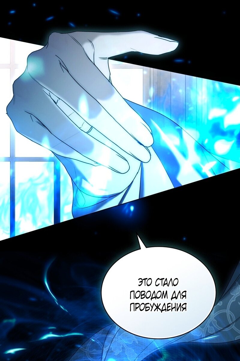 Манга Это всего лишь брак по контракту - Глава 99 Страница 4