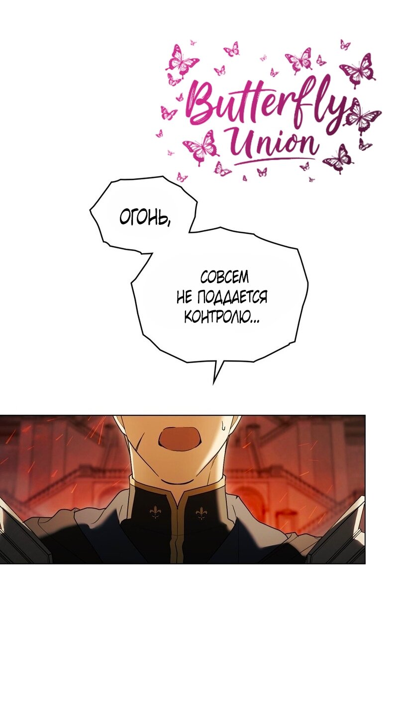 Манга Это всего лишь брак по контракту - Глава 99 Страница 43