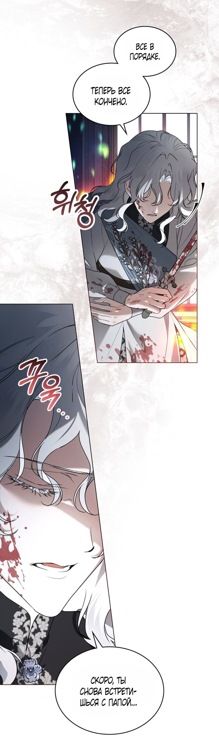 Манга Это всего лишь брак по контракту - Глава 99 Страница 29