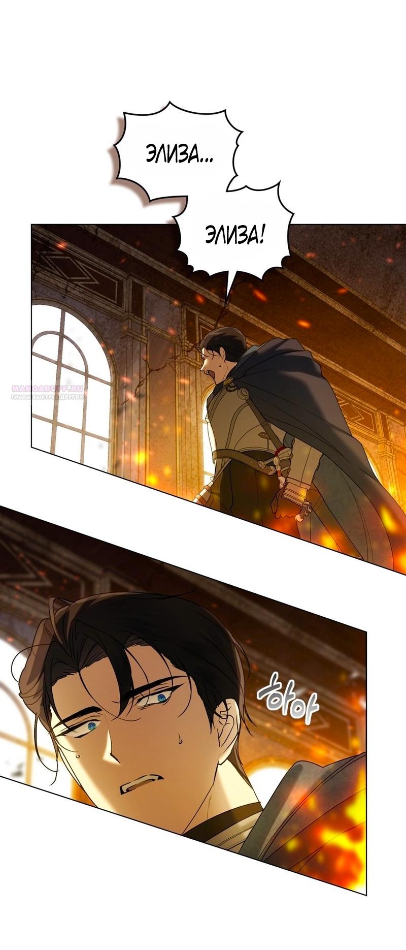 Манга Это всего лишь брак по контракту - Глава 99 Страница 50