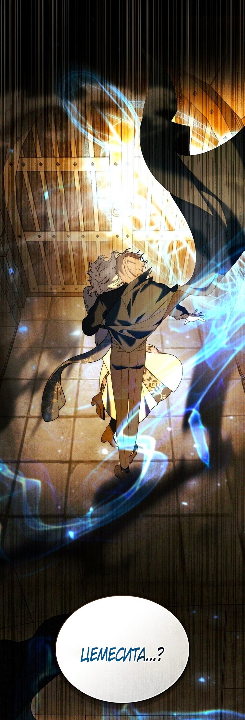 Манга Это всего лишь брак по контракту - Глава 99 Страница 56