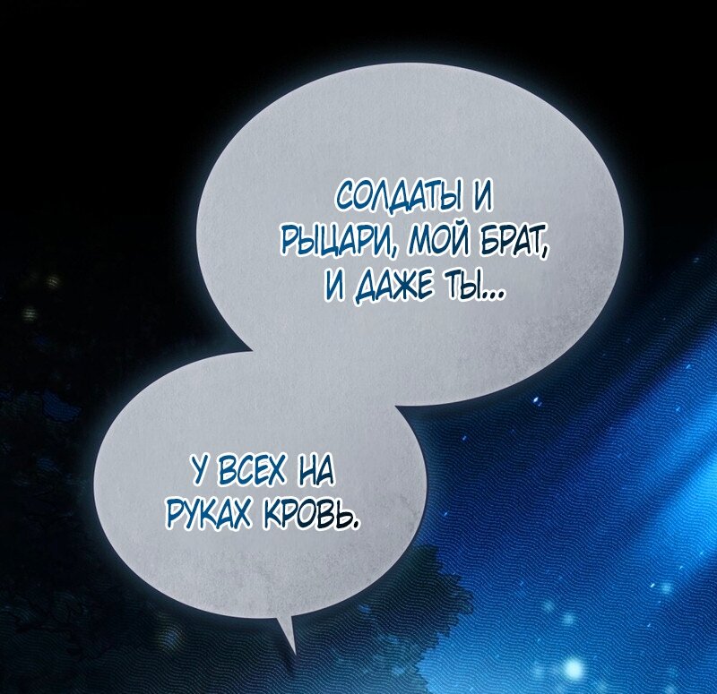 Манга Это всего лишь брак по контракту - Глава 99 Страница 19