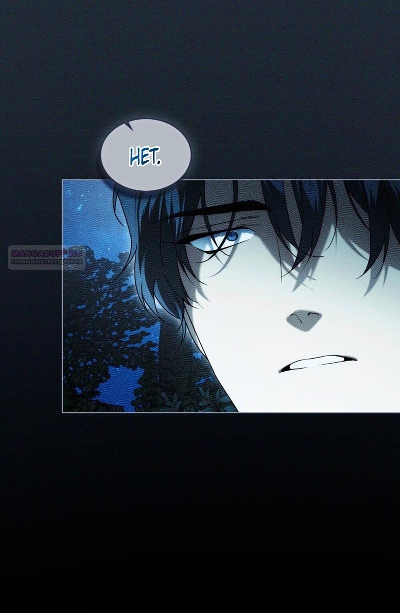 Манга Это всего лишь брак по контракту - Глава 99 Страница 18