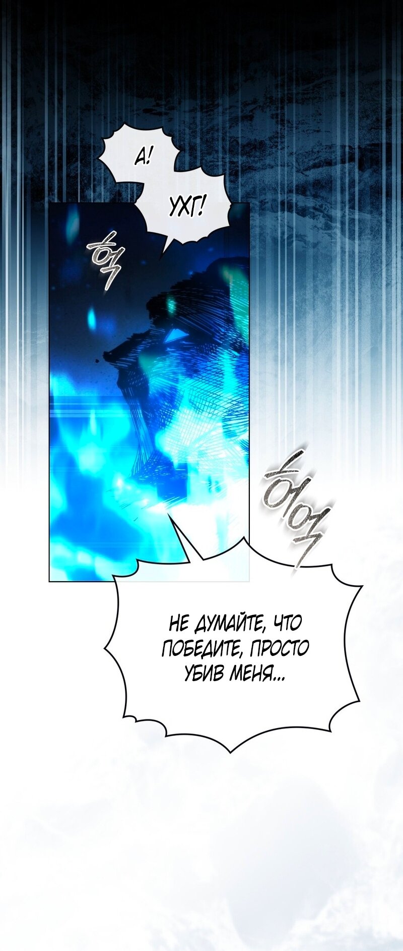 Манга Это всего лишь брак по контракту - Глава 99 Страница 11