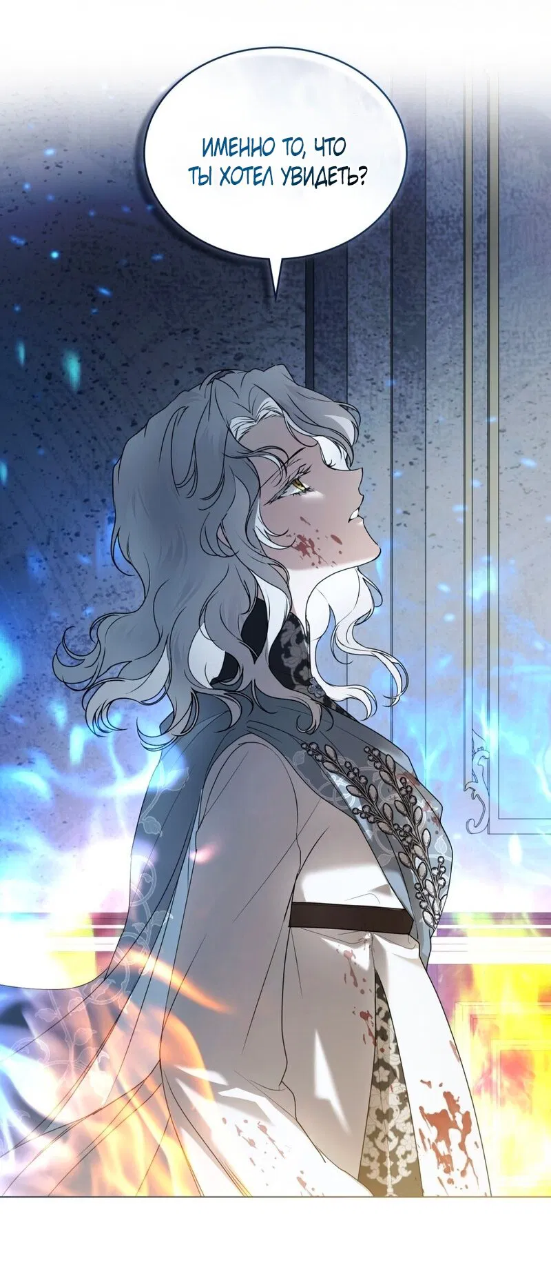 Манга Это всего лишь брак по контракту - Глава 99 Страница 27