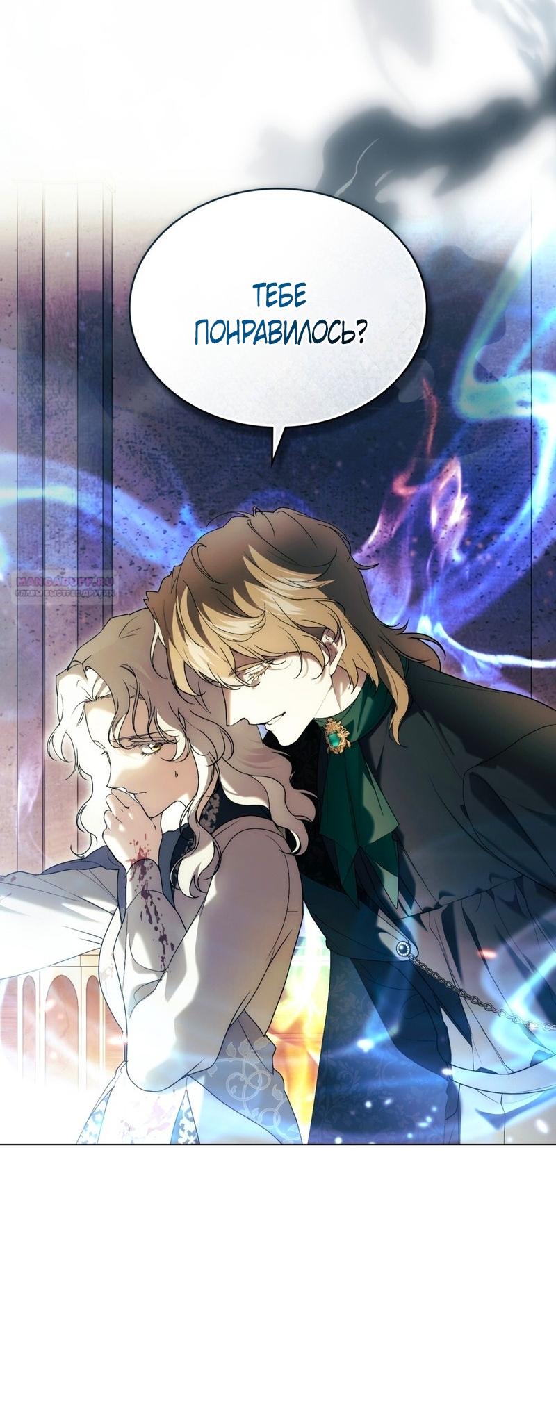 Манга Это всего лишь брак по контракту - Глава 99 Страница 34