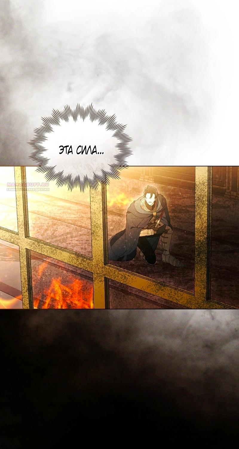 Манга Это всего лишь брак по контракту - Глава 99 Страница 54