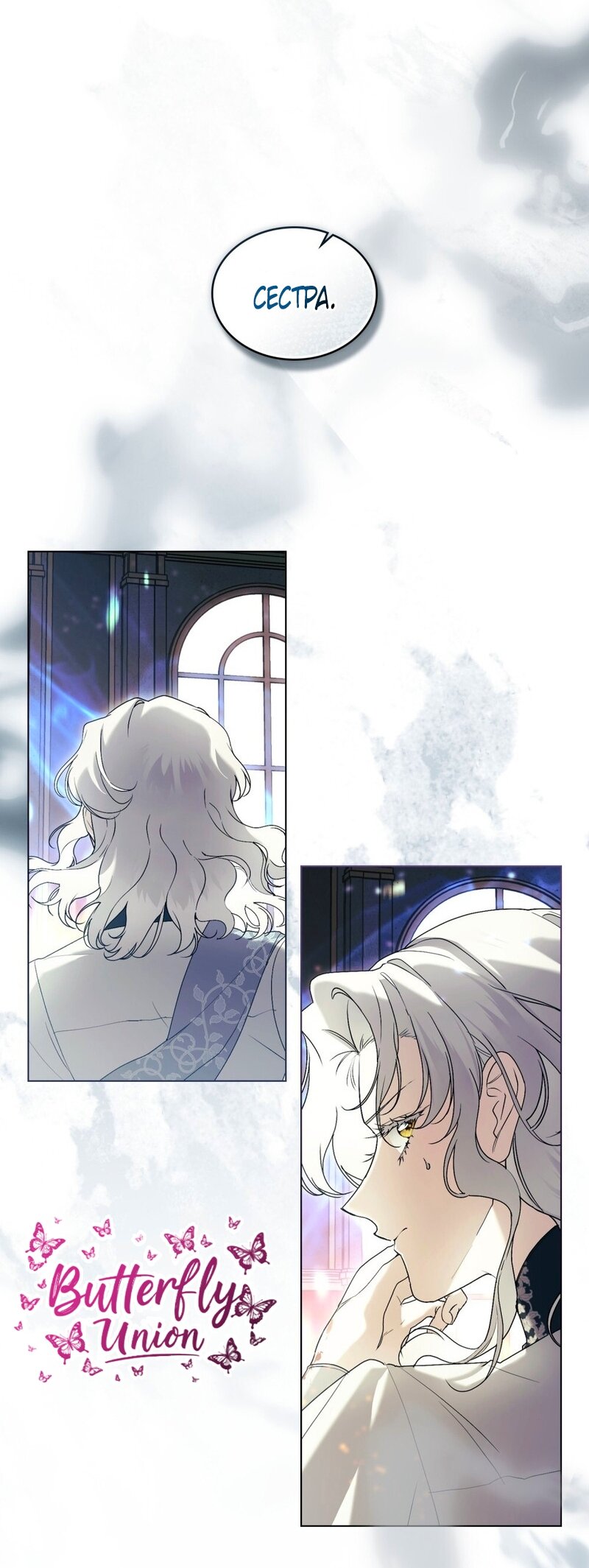 Манга Это всего лишь брак по контракту - Глава 99 Страница 33