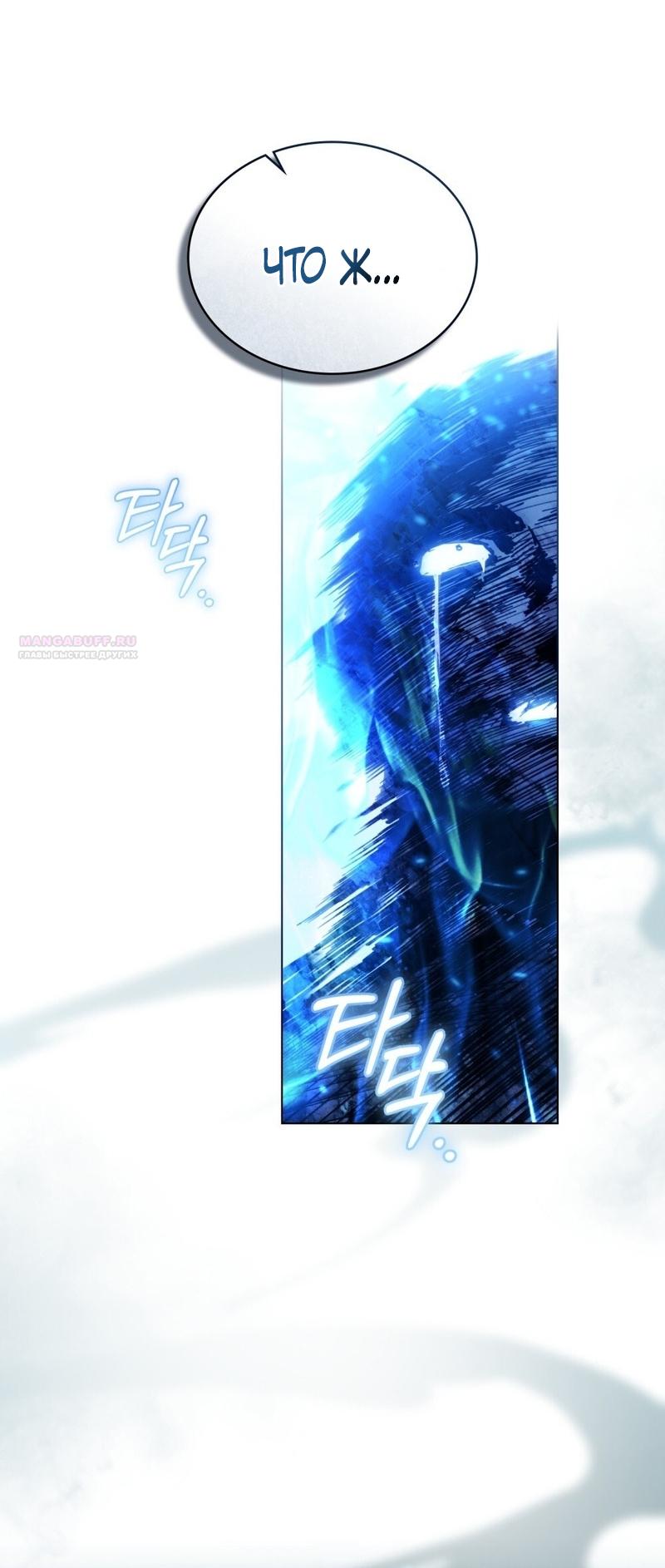 Манга Это всего лишь брак по контракту - Глава 99 Страница 14