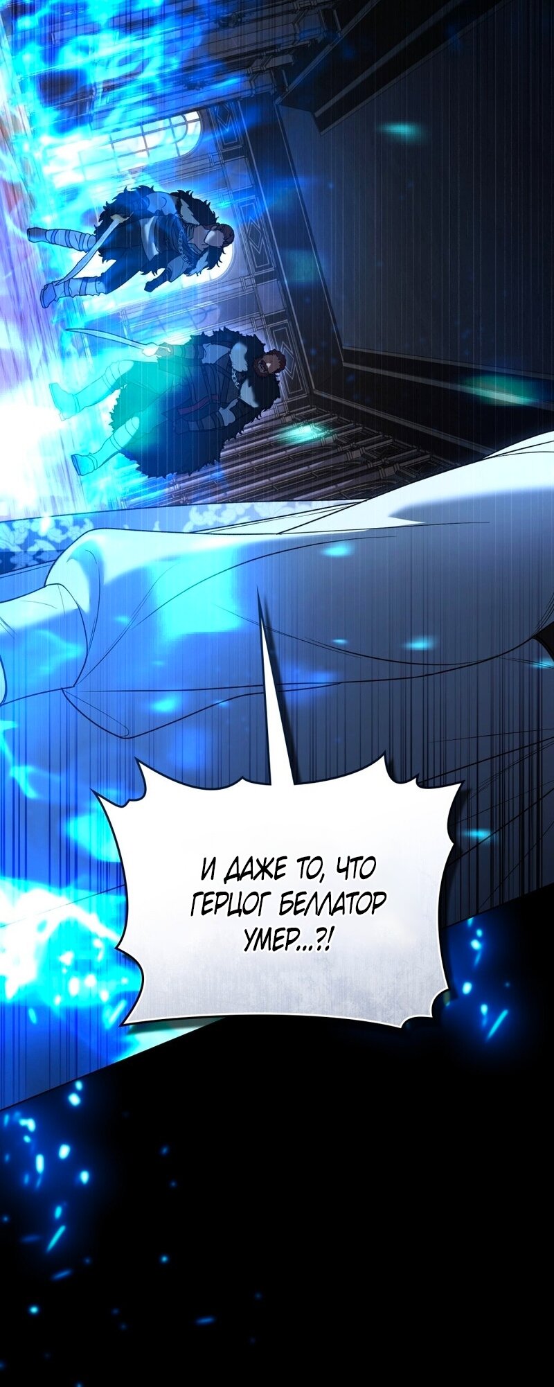 Манга Это всего лишь брак по контракту - Глава 99 Страница 3