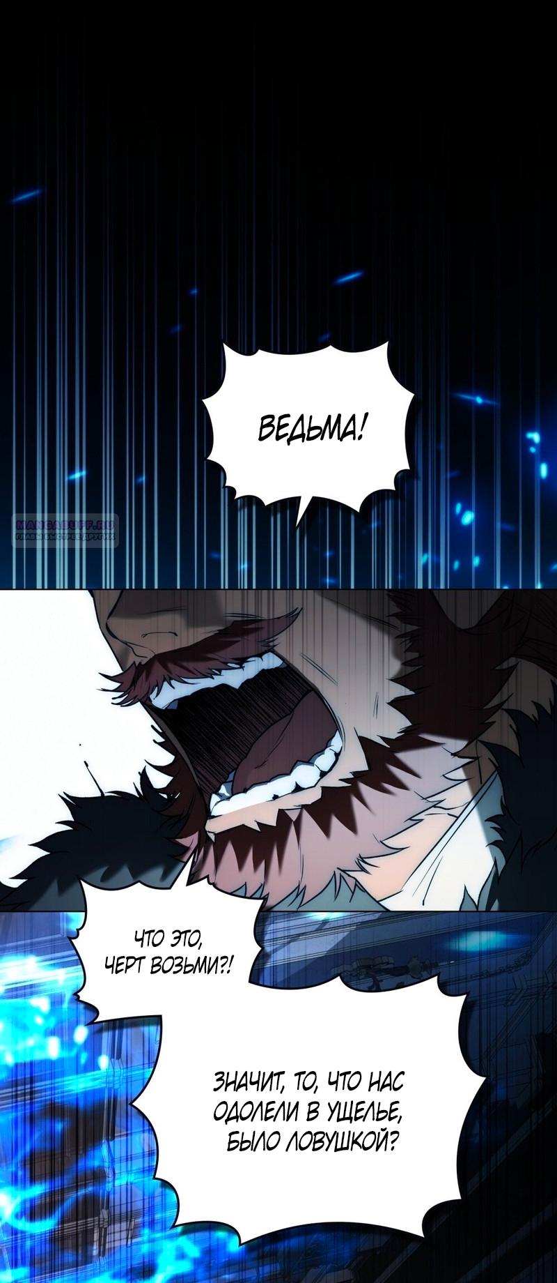 Манга Это всего лишь брак по контракту - Глава 99 Страница 2