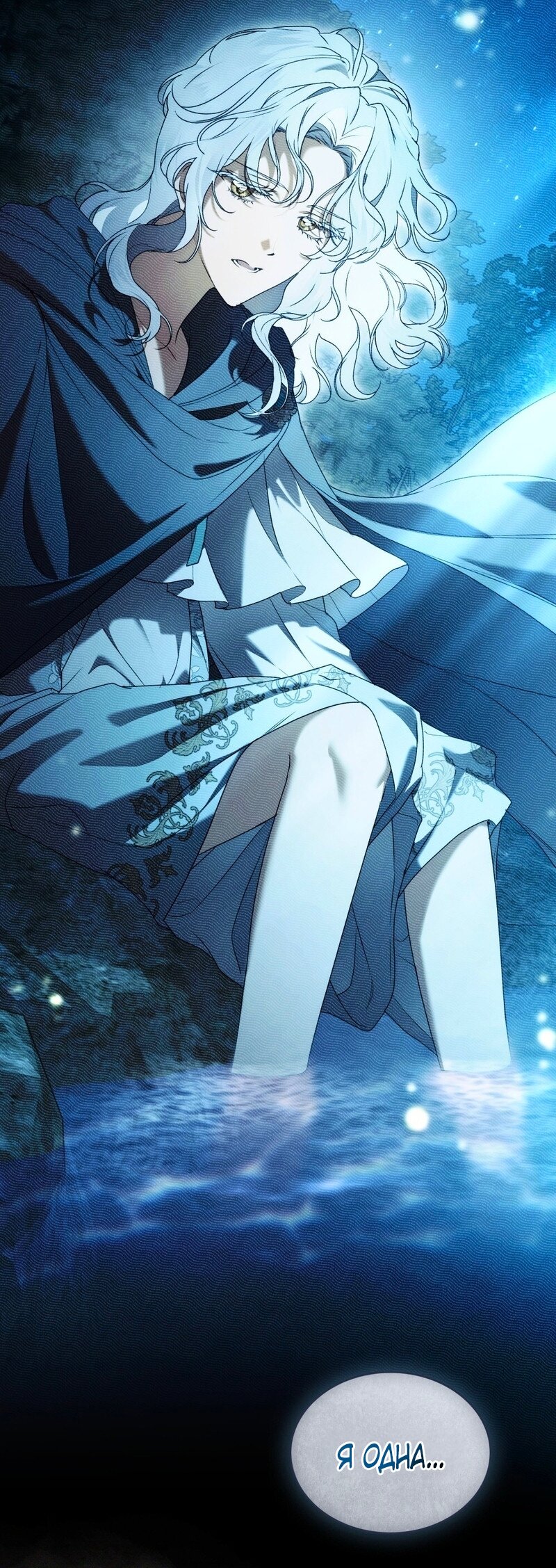 Манга Это всего лишь брак по контракту - Глава 99 Страница 20