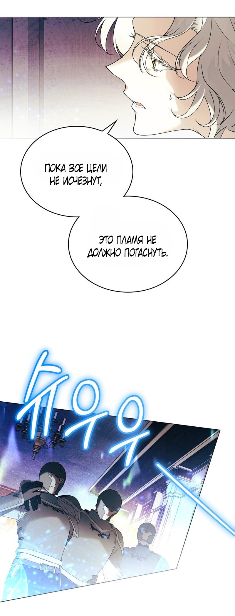 Манга Это всего лишь брак по контракту - Глава 99 Страница 35