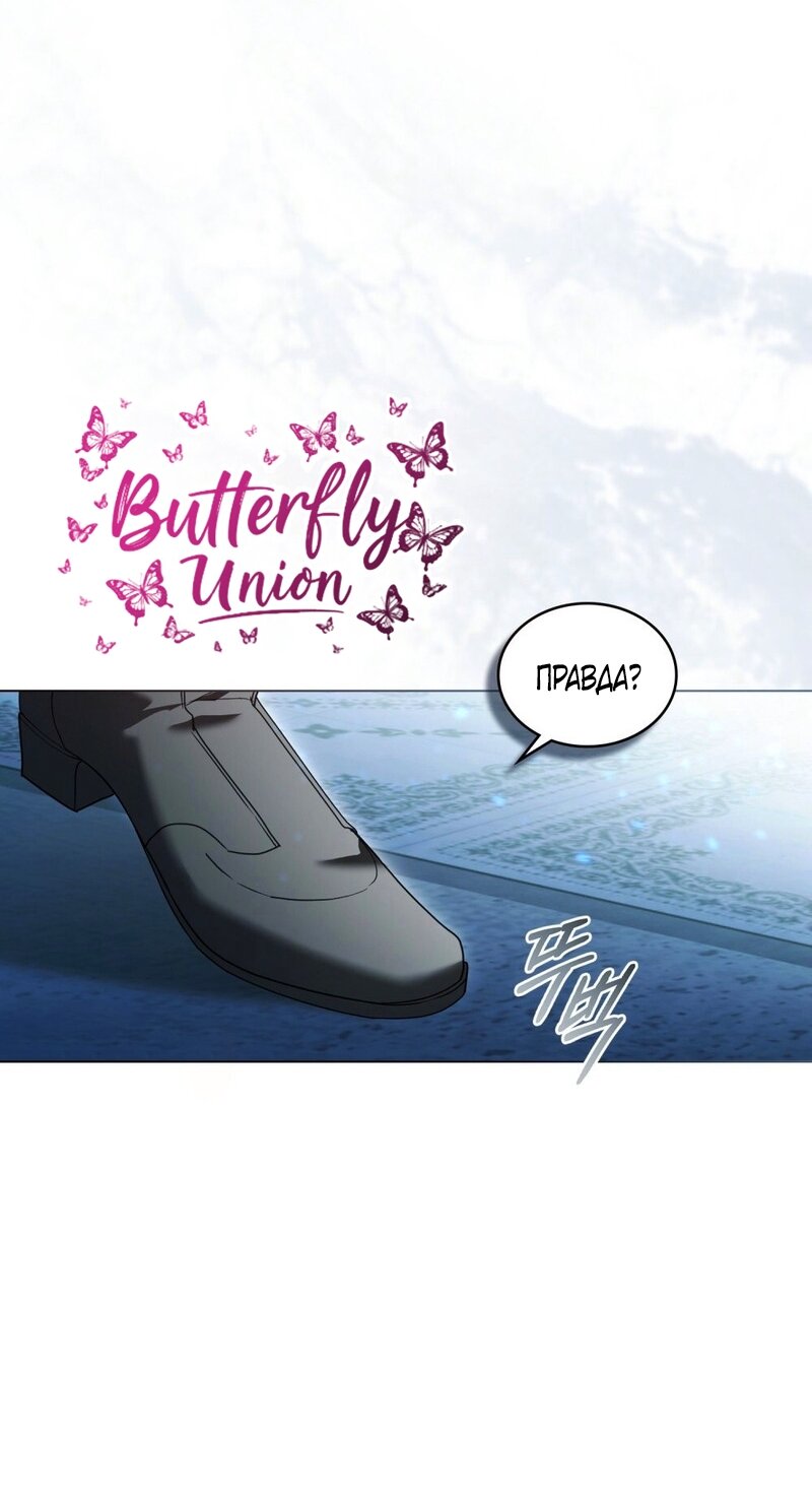 Манга Это всего лишь брак по контракту - Глава 99 Страница 13