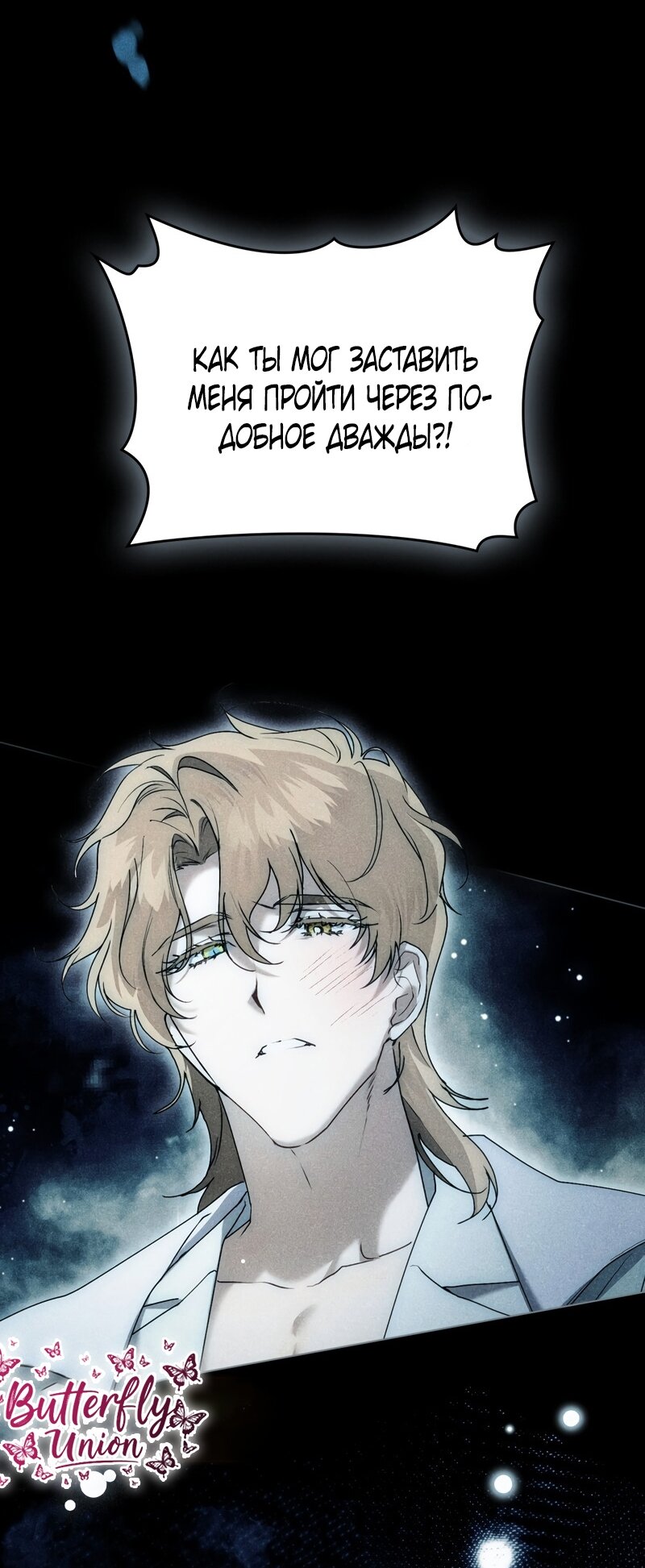 Манга Это всего лишь брак по контракту - Глава 107 Страница 11