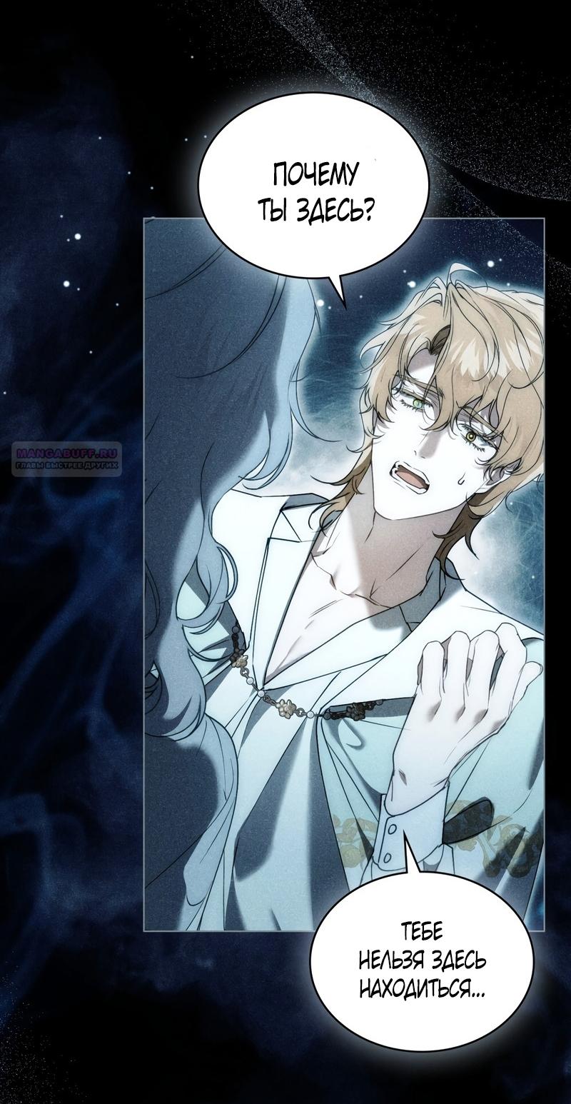 Манга Это всего лишь брак по контракту - Глава 107 Страница 2