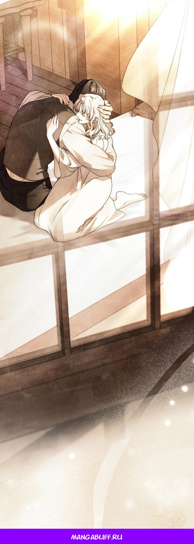 Манга Это всего лишь брак по контракту - Глава 107 Страница 61