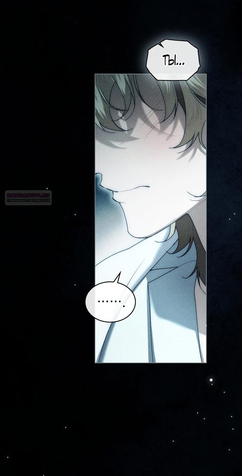 Манга Это всего лишь брак по контракту - Глава 107 Страница 18