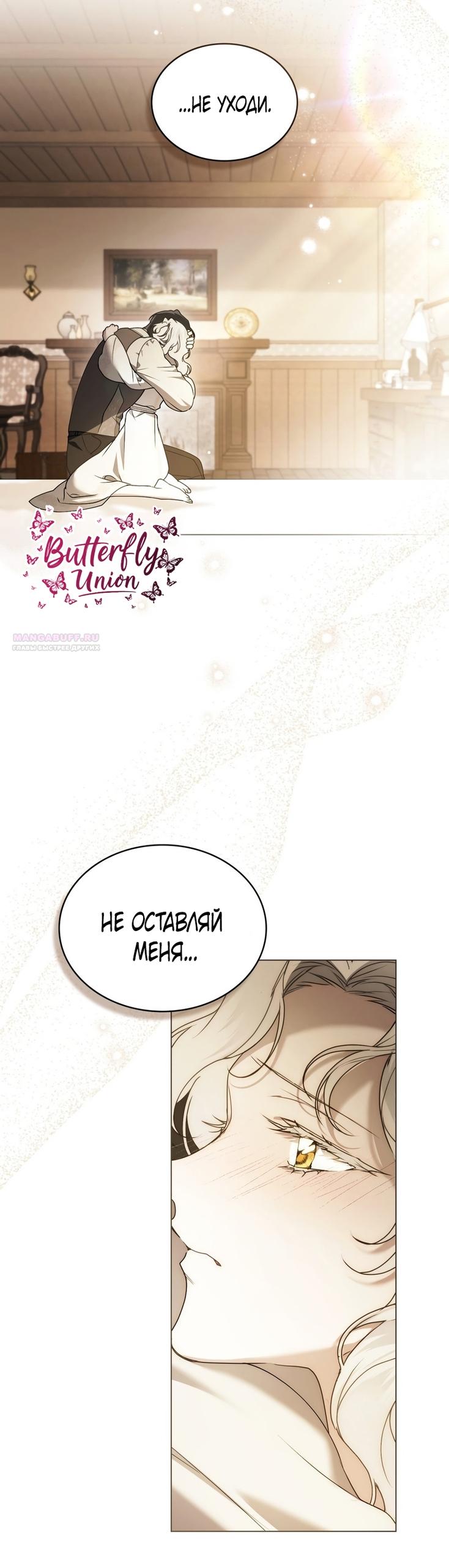 Манга Это всего лишь брак по контракту - Глава 107 Страница 58