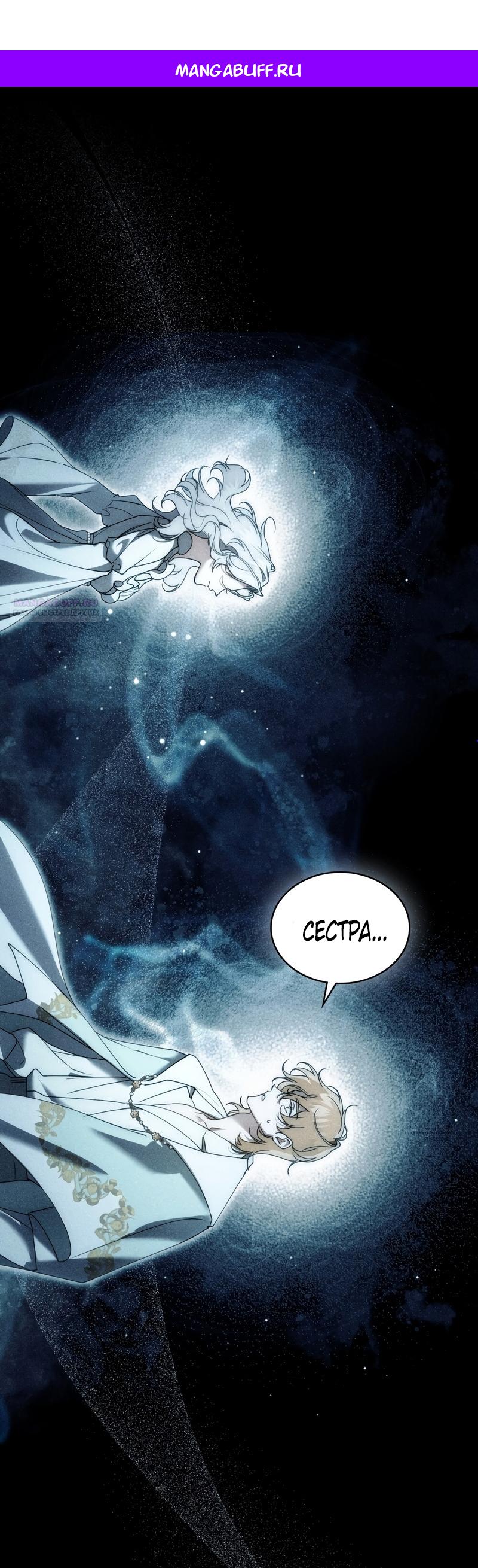 Манга Это всего лишь брак по контракту - Глава 107 Страница 1