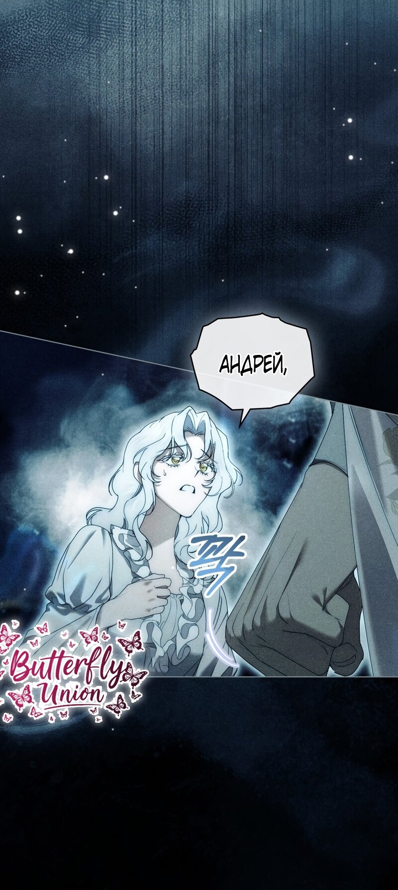 Манга Это всего лишь брак по контракту - Глава 107 Страница 17