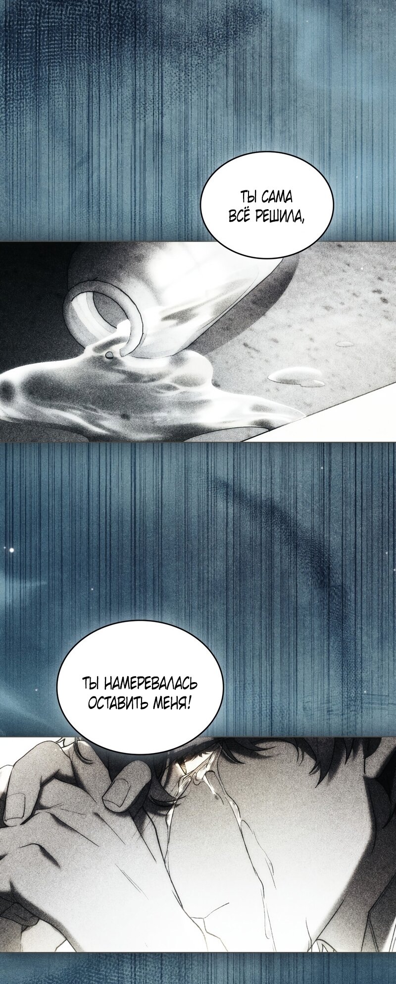 Манга Это всего лишь брак по контракту - Глава 107 Страница 16