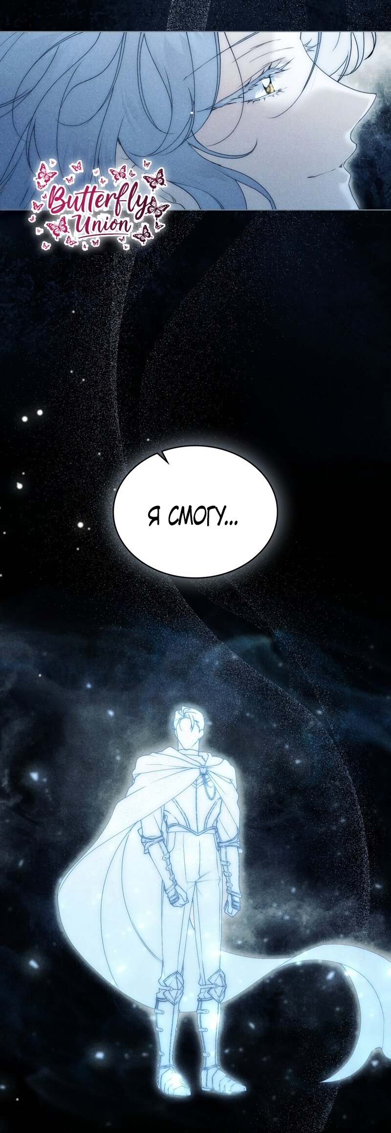 Манга Это всего лишь брак по контракту - Глава 107 Страница 36