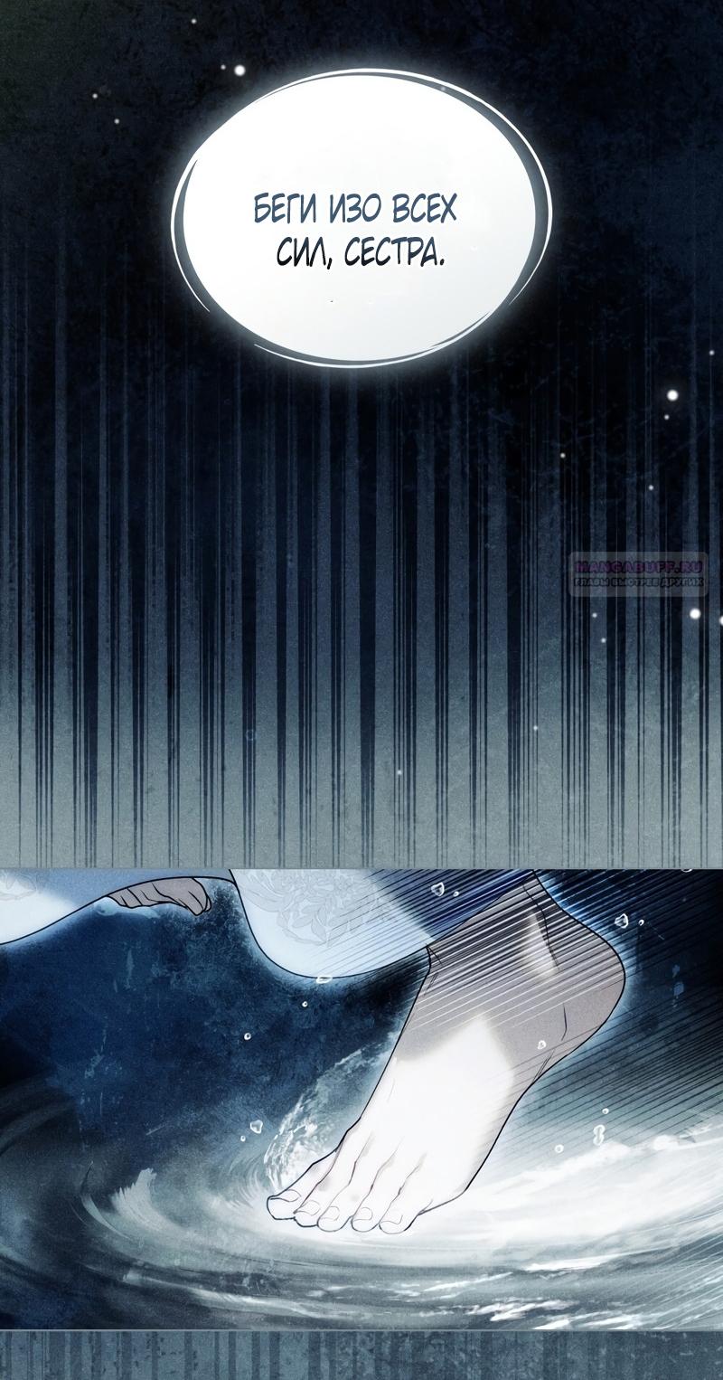 Манга Это всего лишь брак по контракту - Глава 107 Страница 42