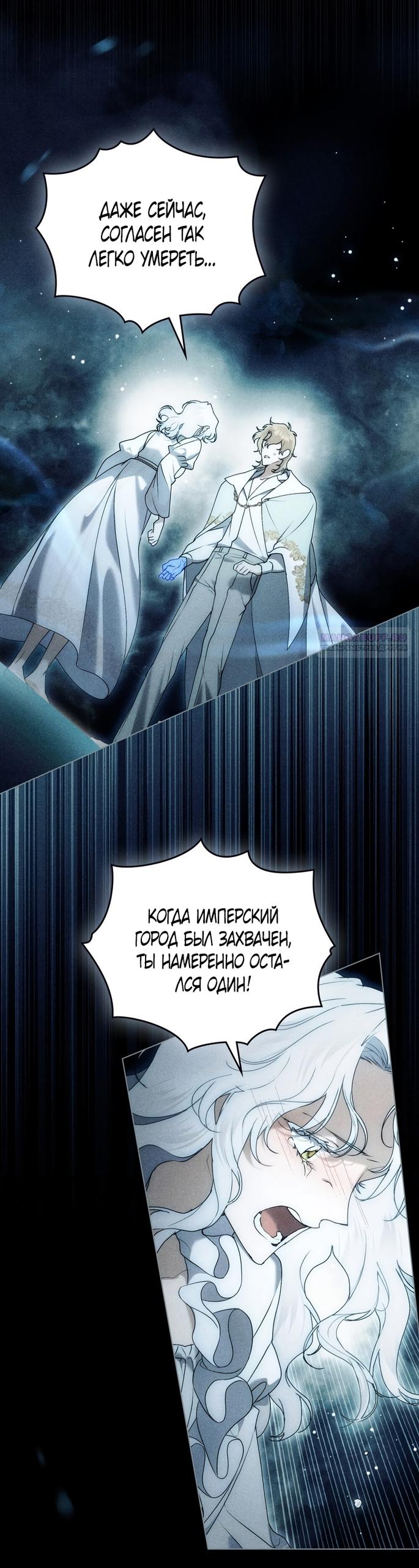 Манга Это всего лишь брак по контракту - Глава 107 Страница 10