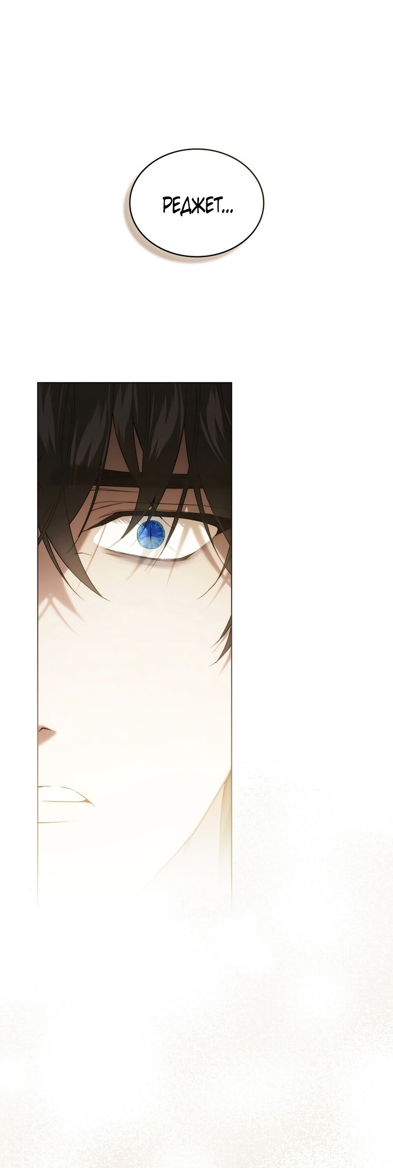 Манга Это всего лишь брак по контракту - Глава 107 Страница 51