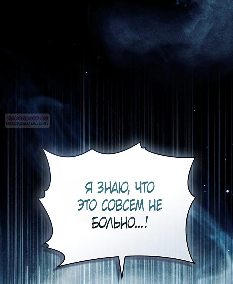 Манга Это всего лишь брак по контракту - Глава 107 Страница 6