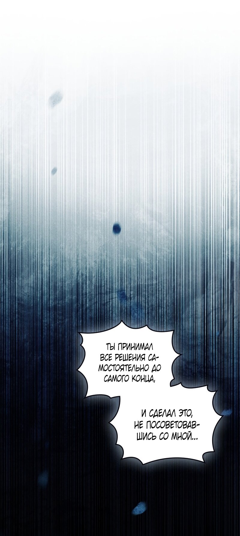 Манга Это всего лишь брак по контракту - Глава 107 Страница 9