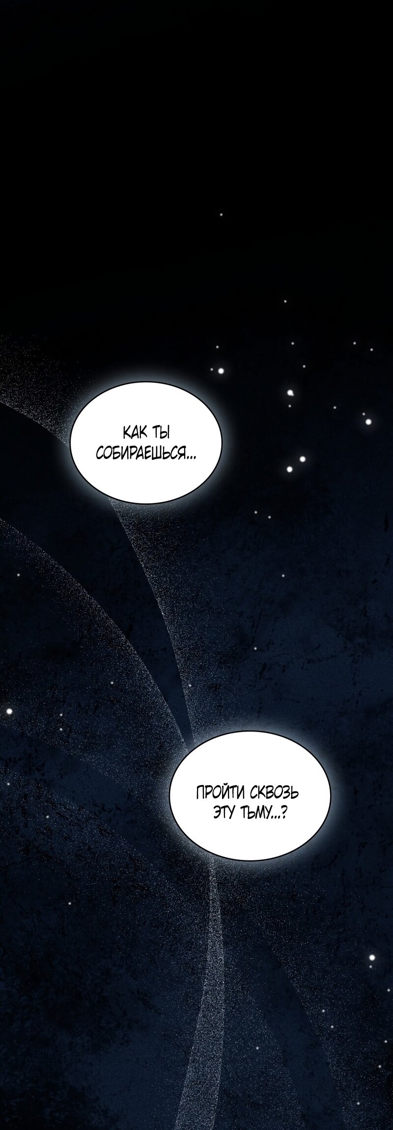 Манга Это всего лишь брак по контракту - Глава 107 Страница 35