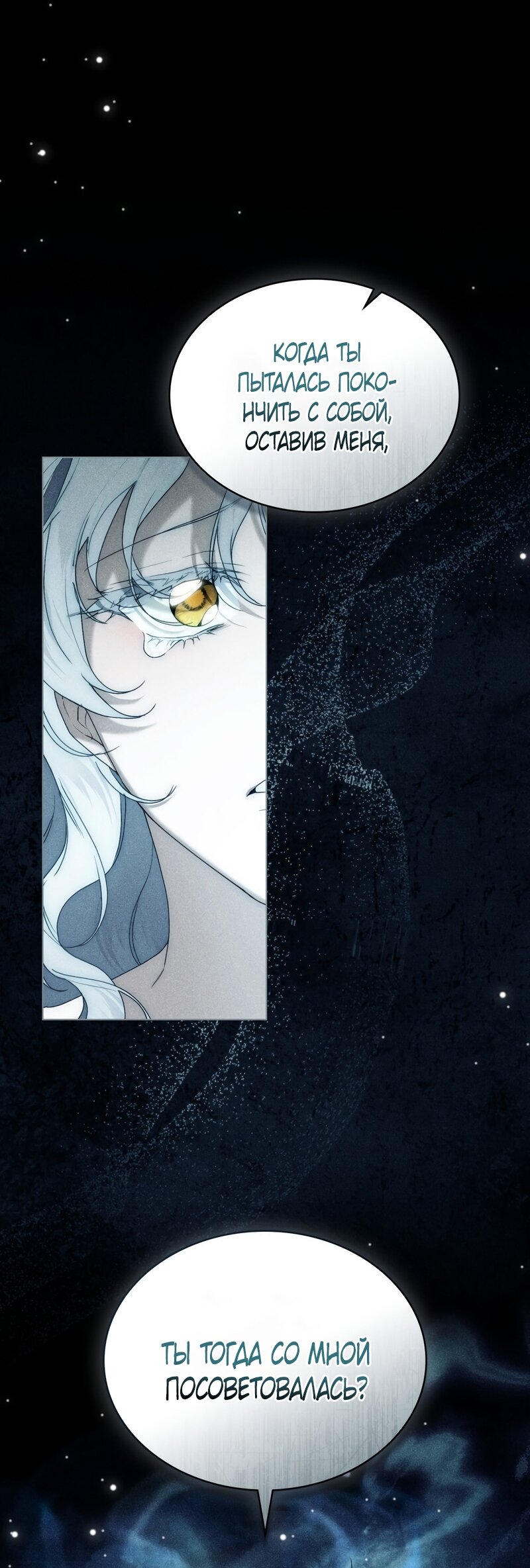 Манга Это всего лишь брак по контракту - Глава 107 Страница 13