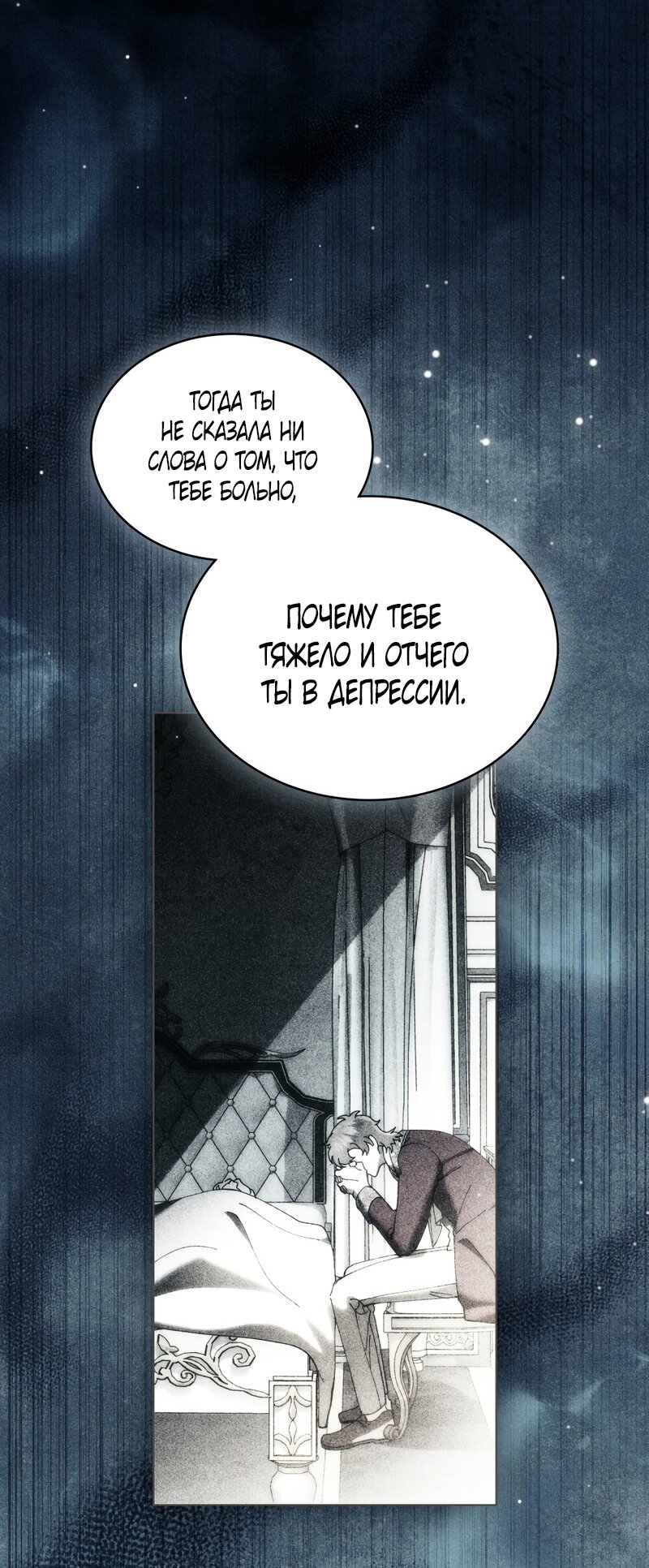 Манга Это всего лишь брак по контракту - Глава 107 Страница 15